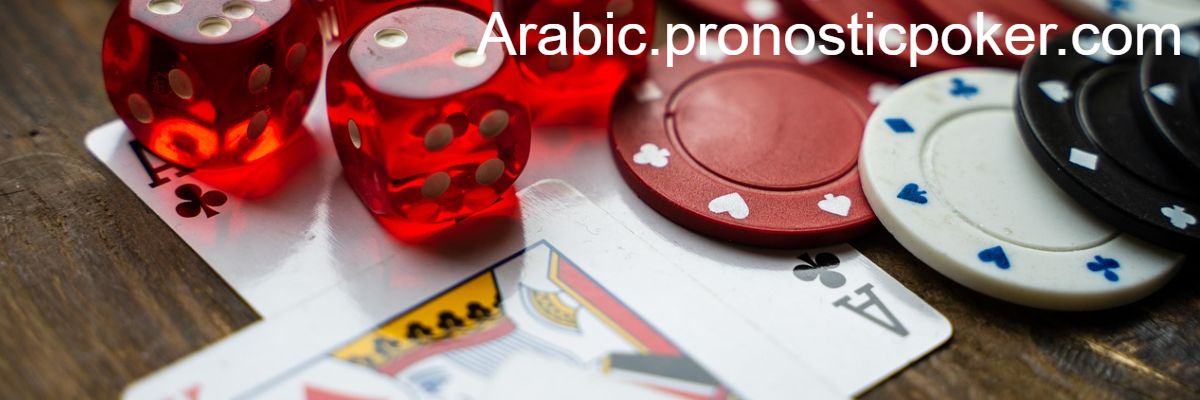arabic.pronosticpoker.com